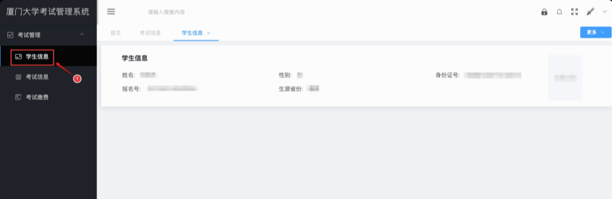 厦门大学2026年强基计划招生考试公告(一):关于缴交报考费的通知 厦门大学2026年强基计划招生考试公告(一):关于缴交报考费的通知