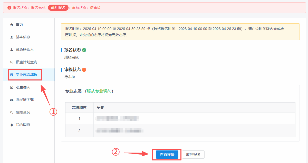 厦门大学2026年强基计划招生考试公告(一):关于缴交报考费的通知 厦门大学2026年强基计划招生考试公告(一):关于缴交报考费的通知